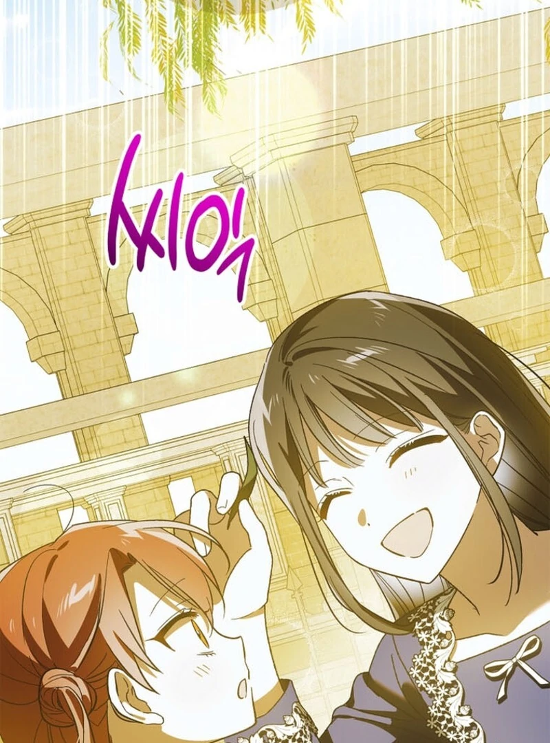 A Way to Protect the Lovable You Chapter 151 75